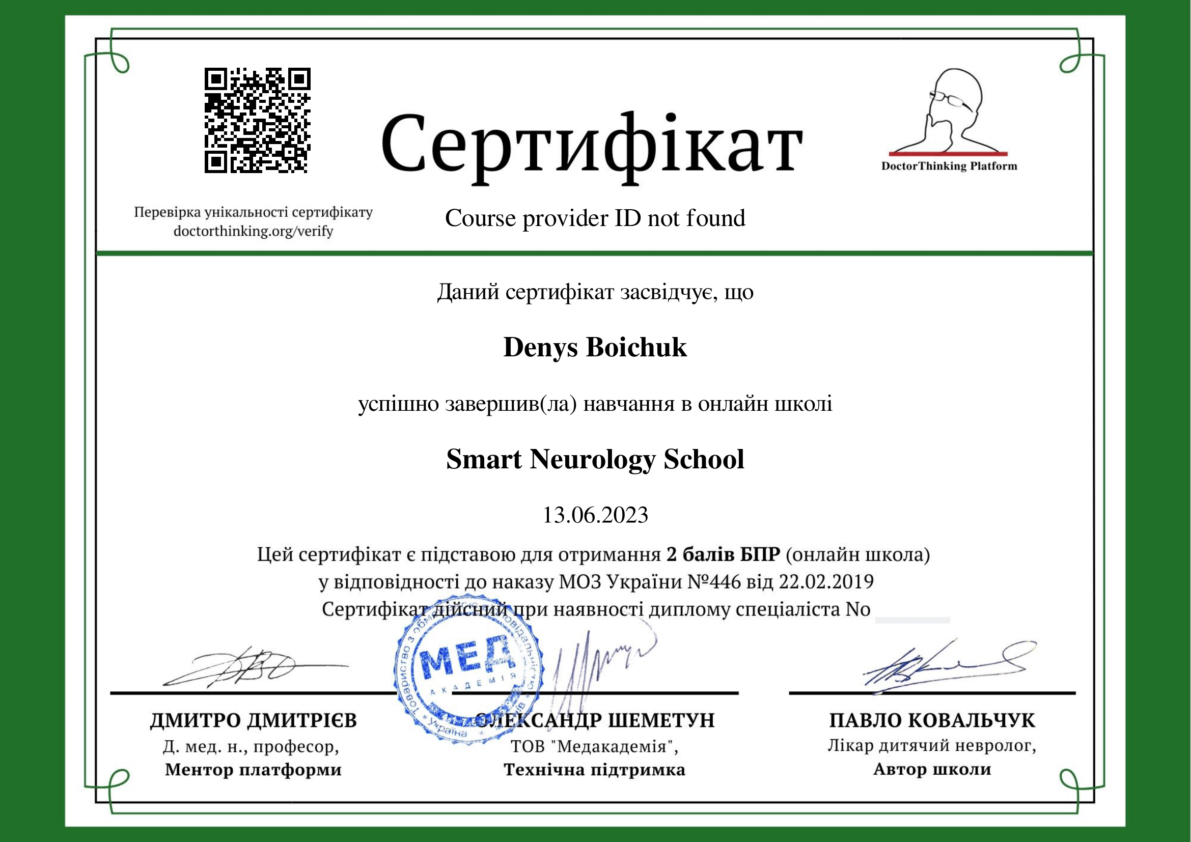dr.denysboichuk-smart-neurology-school-certificate-smart_neurology-doctorthinking-1