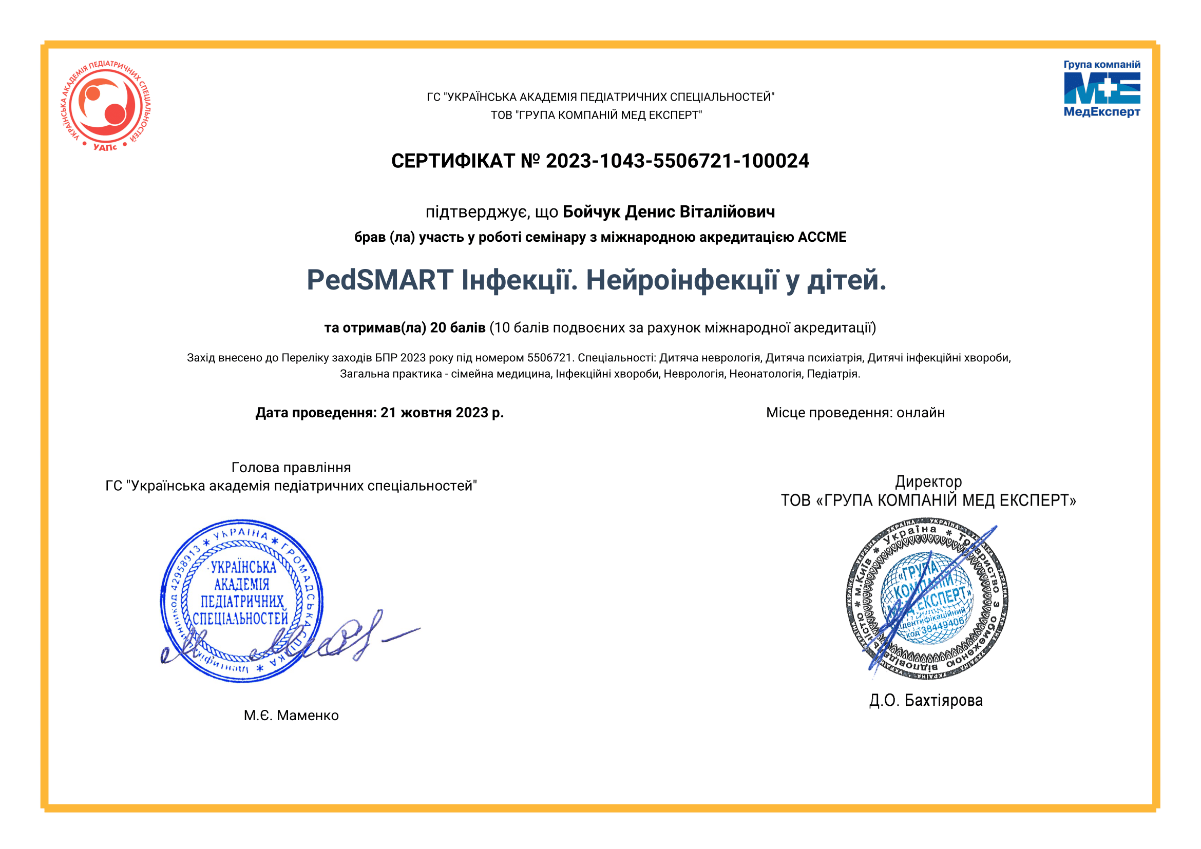 e-cert-b8c45a513e565f6e5085e80f759c08d4-1
